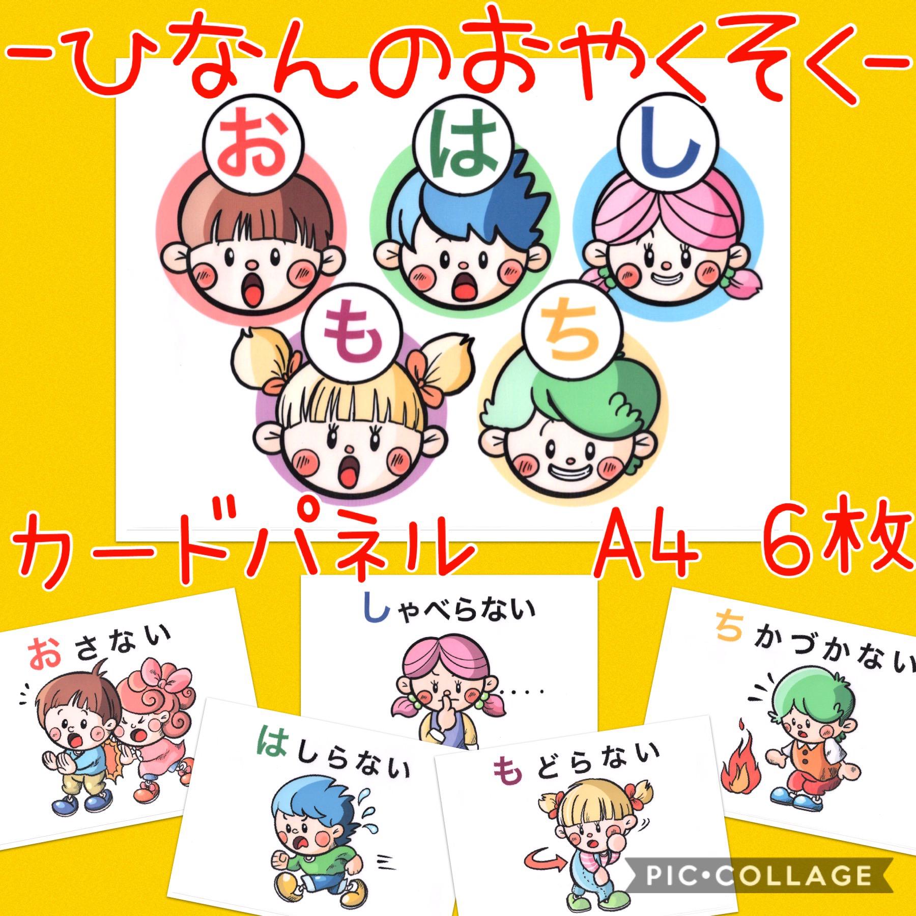 おはしもち」 カードパネル A4サイズ 6枚 雑貨・その他 さみの