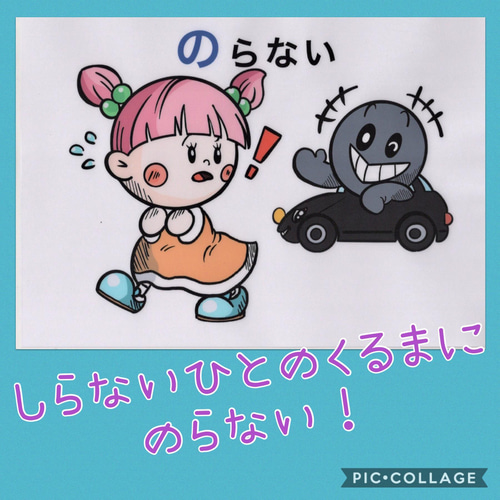 いかのおすし」 カードパネル A4サイズ 6枚 雑貨・その他 さみの