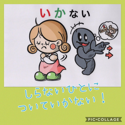 いかのおすし」 カードパネル A4サイズ 6枚 雑貨・その他 さみの