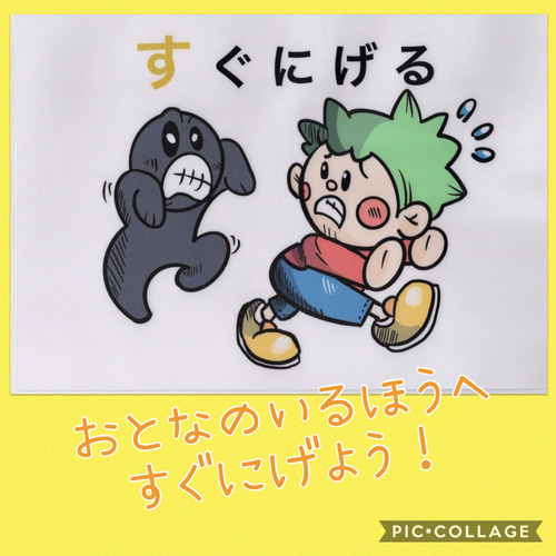 いかのおすし」 カードパネル A4サイズ 6枚 雑貨・その他 さみの