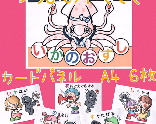 いかのおすし出品 e003b7af39ea688cf217aa913240e0