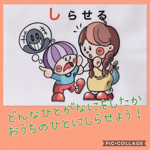 いかのおすし出品 特価！在庫限り】いかのおすしA4下敷き｜交通安全・防犯・防災