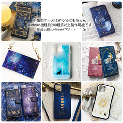 Phases of the Moon/12 Constellations 三折筆記本型智能手機套帶肩帶/iPhone14 第18張的照片