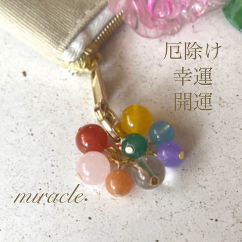 天然石 七色チャーム 【厄年のお守り】NCA218 受注制作 再販