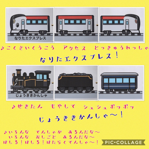 はたらくでんしゃ カードパネル 12車種3両編成 A5サイズ 雑貨・その他