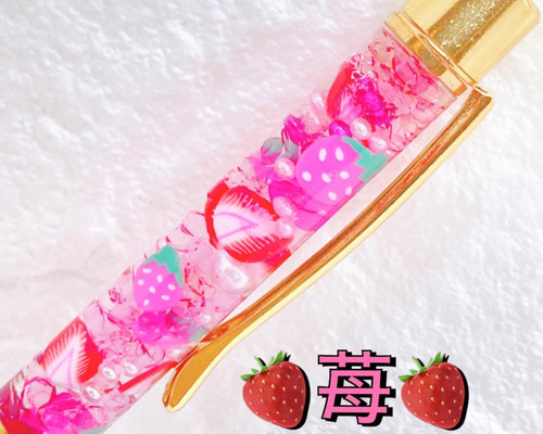 ハーバリウム ボールペン たっぷりいちご♡ ピンクジュエル付 フルーツ