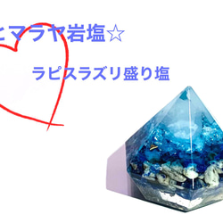 ヒマラヤ岩塩✩.*˚ アメジスト＆ストロベリークォーツ盛り塩 その他