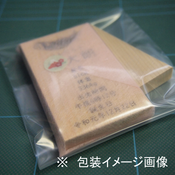 名前木札小サイズ　木製切文字　漢字1文字　レーザー加工　ふりがな　生年月日 8枚目の画像