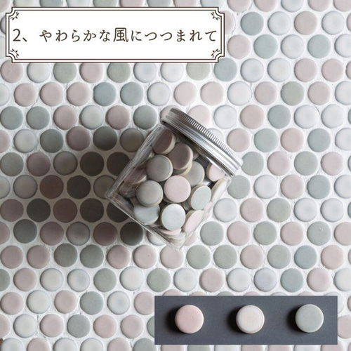 タイル】19丸／MIXカラー (全4種)【 DIY／ハンドメイド／タイル雑貨