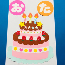 壁面飾り　画用紙　壁面　ケーキ　お誕生日 4枚目の画像