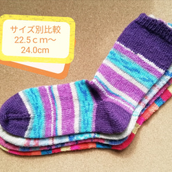 手編み靴下　お手入れ簡単　冷え性対策　OPAL   23.0cm 5枚目の画像