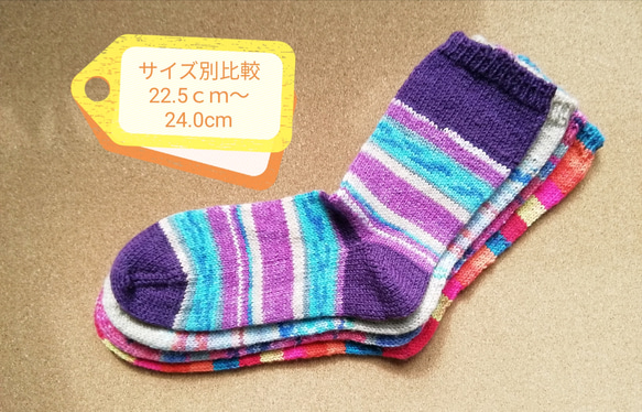 手編み靴下　お手入れ簡単　冷え性対策　OPAL   23.0cm 5枚目の画像