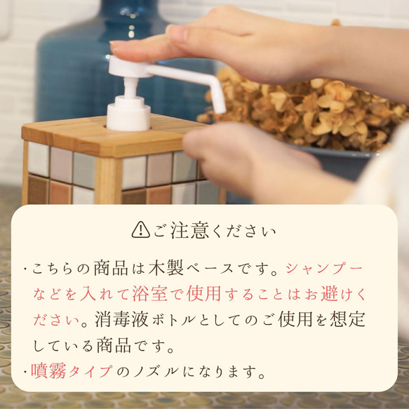 【タイル】アルコールボトルケース（プラスチックボトル付き）【消毒液ケース／除菌ボトル／タイル雑貨】デザインM 8枚目の画像