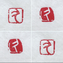 【篆刻印】かな作品や絵手紙に使える自然形の落款印をお作りします♪ 4枚目の画像