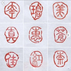 【篆刻印】かな作品や絵手紙に使える自然形の落款印をお作りします♪ 2枚目の画像