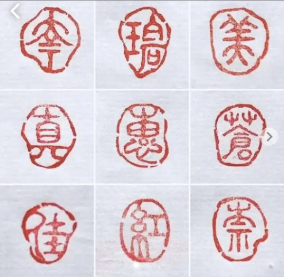 【篆刻印】かな作品や絵手紙に使える自然形の落款印をお作りします♪ 2枚目の画像