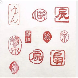 【篆刻印】かな作品や絵手紙に使える自然形の落款印をお作りします♪ 1枚目の画像