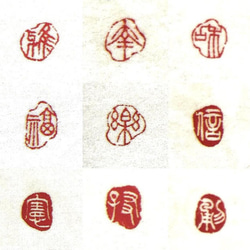 【篆刻印】かな作品や絵手紙に使える自然形の落款印をお作りします♪ 3枚目の画像