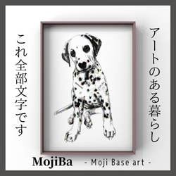 -MojiBa- カラフル ダルメシアンポスター (Dalmatian Poster) 2枚目の画像