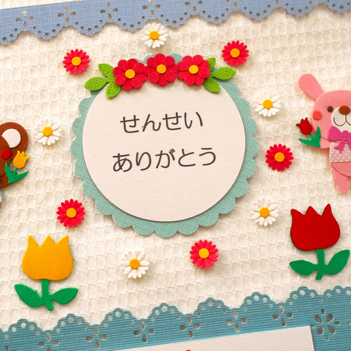 アルバム飾り ダイカット 先生ありがとう 卒園アルバム クラフト