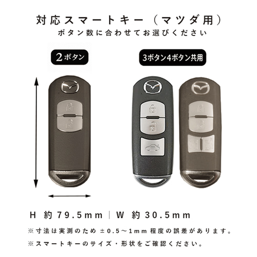登録可能　マツダ　アドバンスキー　2ボタン　　スマートキー　CX-3　CX-5　CX-8 デミオ　アクセラ　MAZDA 2など マツダ CX-5 CX-3 CX-8 アテンザ デミオ アドバンストキー スマート