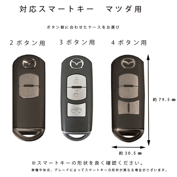 名入れ スマートキーケース 本革 レザー マツダ CX-5 CX-3 CX-8 MPV アクセラ キーレス スマートキー 4枚目の画像