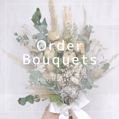 オーダー】ドライフラワーブーケ＆ブートニア セット ブーケ marutomi  