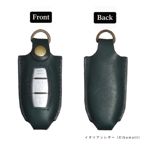 日産 三菱 インテリジェントキーケース スマートキーケース 本革