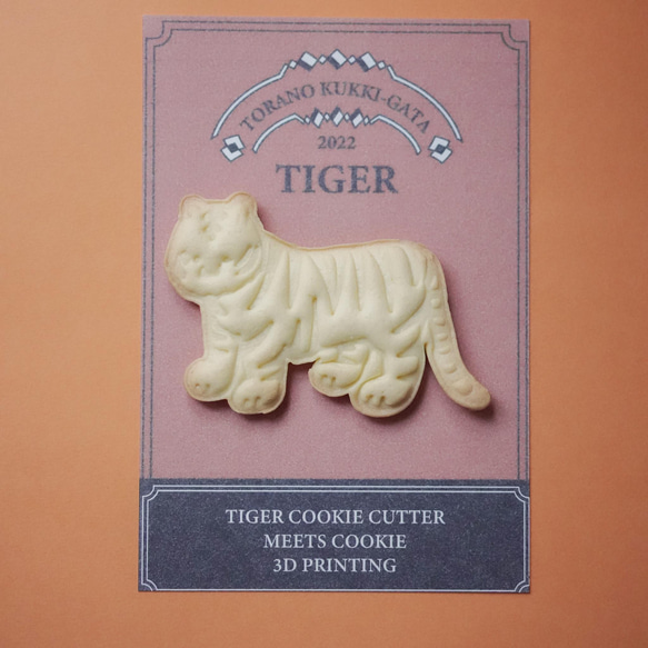 トラ　虎　 クッキー型 4枚目の画像