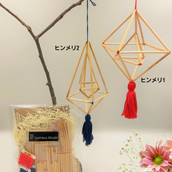 3個セット　お家で楽しく物作り！【動画付き手作りキット】ヒンメリキットNo.1・ お家で楽しく物作り！【動画付手作りキット】星形ヒンメリ
