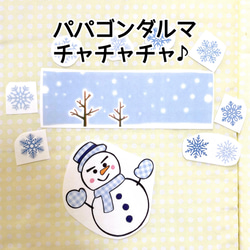 【ゆきだるまセット】《パネルシアター》ゆきだるまチャチャチャだれのゆきだるま動物クイズカット済み完成品オリジナルイラスト 4枚目の画像