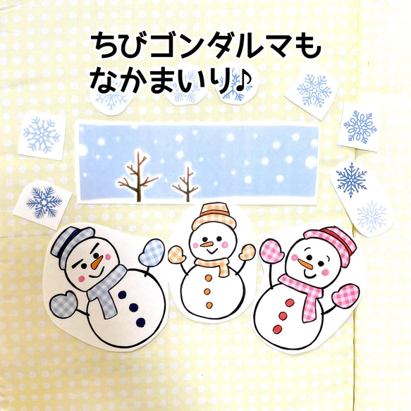 【ゆきだるまセット】《パネルシアター》ゆきだるまチャチャチャだれのゆきだるま動物クイズカット済み完成品オリジナルイラスト 6枚目の画像