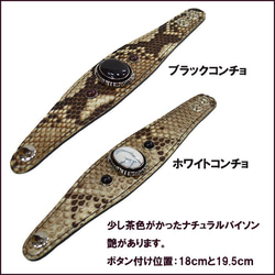 ヘビ革 リストバンド 革 蛇革 パイソン革 本革 レザー ブレスレット メンズ レディース 22010701 2枚目の画像