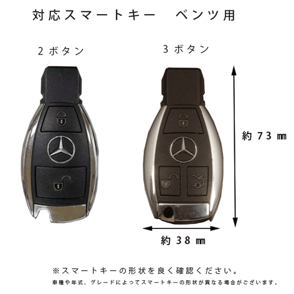 名入れ スマートキーケース 本革 レザー メルセデス・ベンツ A B C V CLA CLS GLA キーレス 3枚目の画像