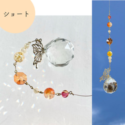 ビーズ、スワロ サンキャッチャー のおすすめ人気通販｜Creema