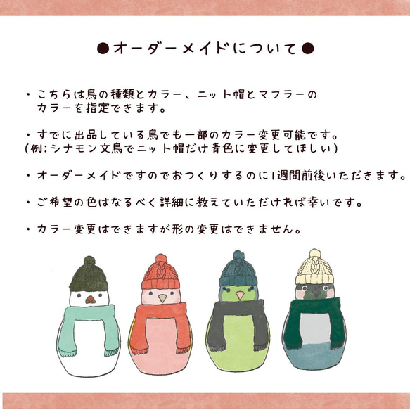 冬季小鳥 - 僅限訂購頁面 第2張的照片