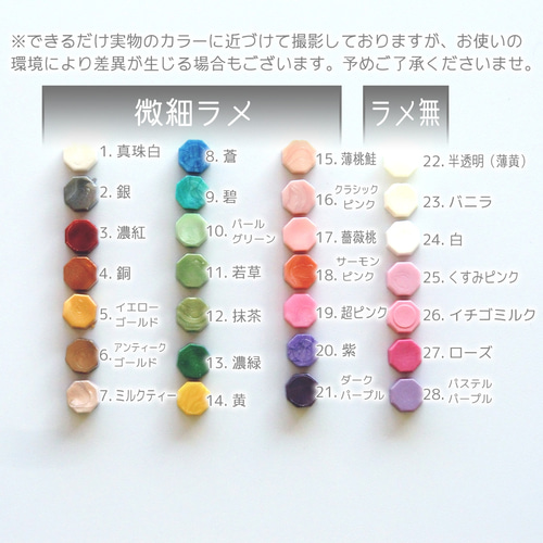 10枚】 シーリングスタンプ（封蝋）シール（12mmスタンプ使用/シール約