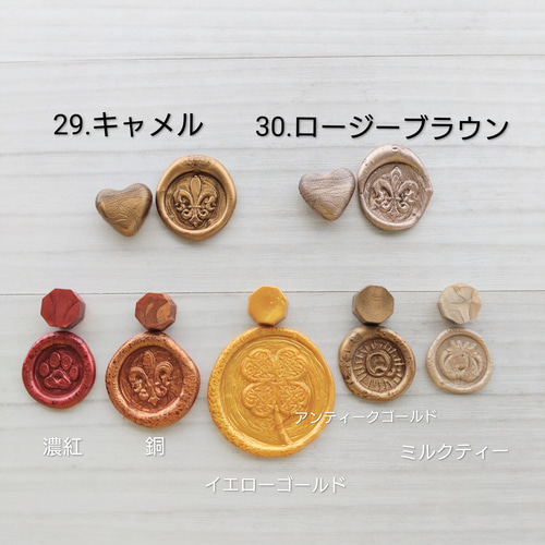 8枚】 シーリングスタンプ（封蝋）シール（15mmスタンプ使用/シール約