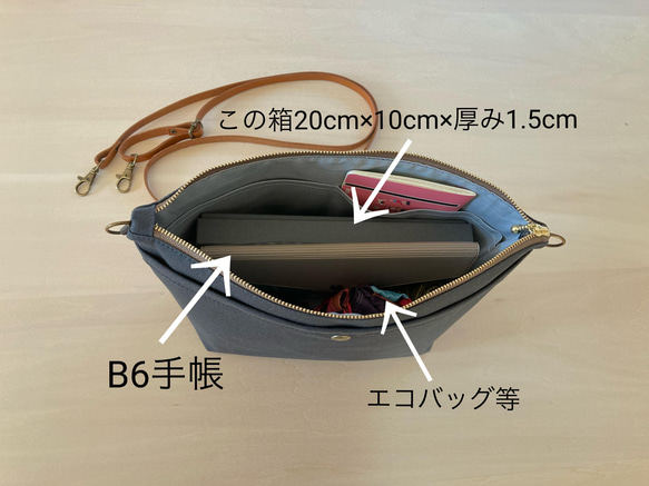 2wayサコッシュ「L」倉敷帆布チャコール 3枚目の画像