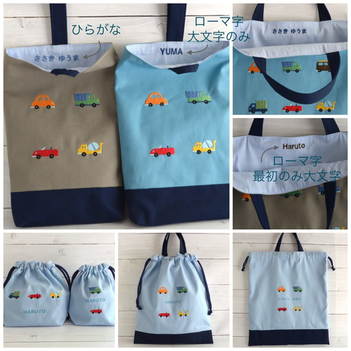 イニシャル刺繍入り　レッスンバック　上履き入れセット☆ 割引ハンドメイド・手芸 - オーダー商品☆イニシャル、お名前