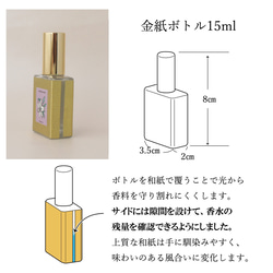 リアル花ノ香　百合　15ｍｌ　和のギフト　嗅ぐ楽しみ　天然香料　生花の再現　マスク香水 3枚目の画像