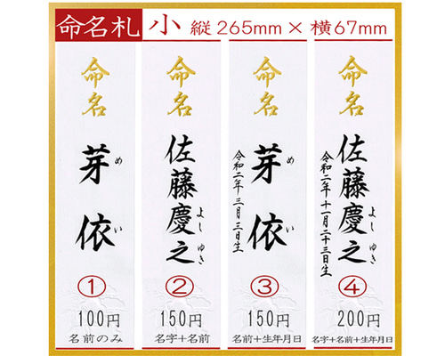 SH988命名書3枚☆ 命名書　命名書オーダー　毛筆　手書き 命名書オーダー おしゃれな命名書 手形足形 本格的な書作品 毛筆