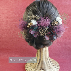 ダークカラー　ゴールド　レッド　グリーン　スモークツリー　髪飾り　成人式　結婚式　 5枚目の画像