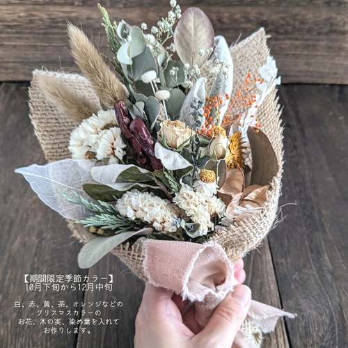 4日で発送*大きさ選べるナチュラルブーケ 森のお花屋さん【M・L 4日で発送*大きさ選べるナチュラルブーケ 森のお花屋さん【M・L