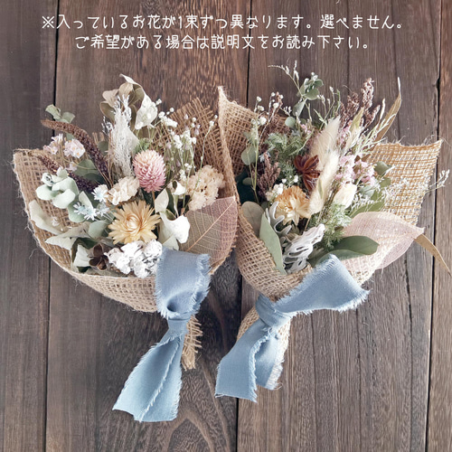 4日で発送＊大きさ選べるナチュラルブーケ 森のお花屋さん【M・Lサイズ