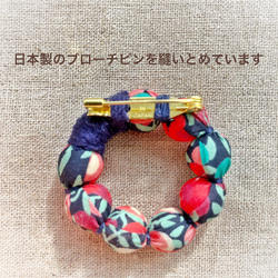 リバティで作った 〇を繋いだブローチ 赤い実 4枚目の画像