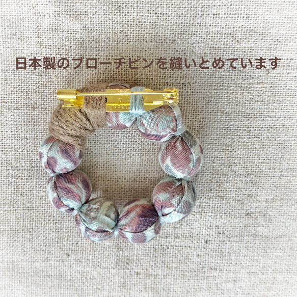 リバティで作った 〇を繋いだブローチ スモーキーカラー 3枚目の画像