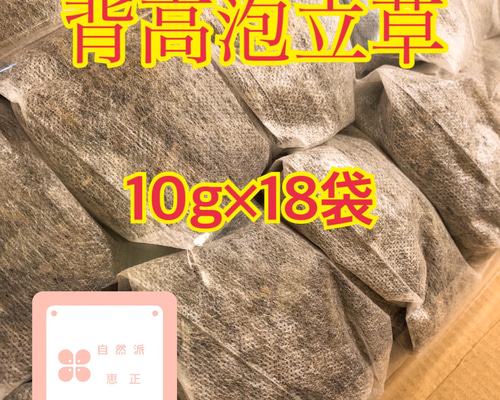 【天然ハーブ】背高泡立草　セイタカアワダチソウ1kg 個包装80個前後　良質 背高泡高草 10g×18袋 セイタカアワダチソウ その他インテリア雑貨 恵正