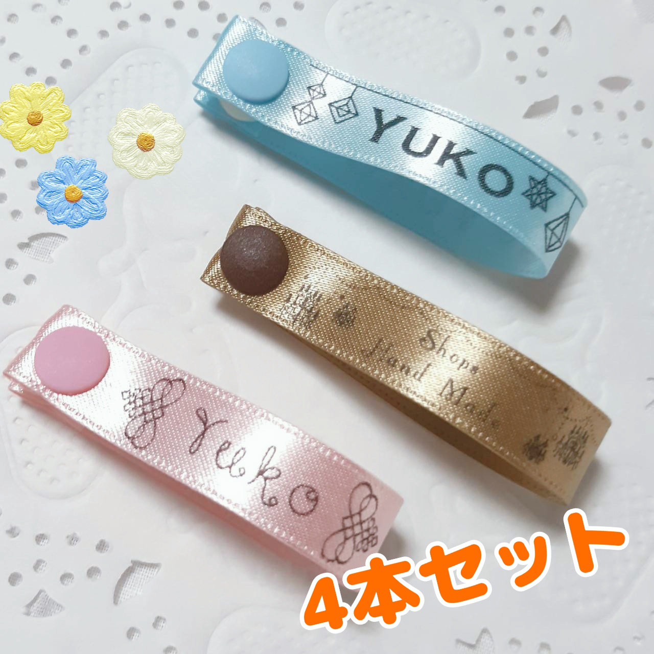 4本セット】[簡単オーダー]スナップボタン ネームタグ 入園入学