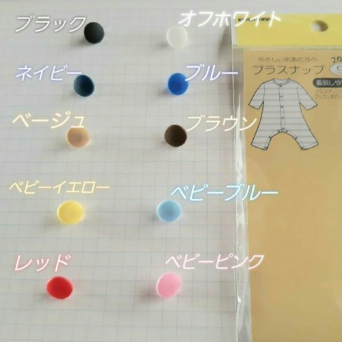 4本セット】[簡単オーダー]スナップボタン ネームタグ 入園入学